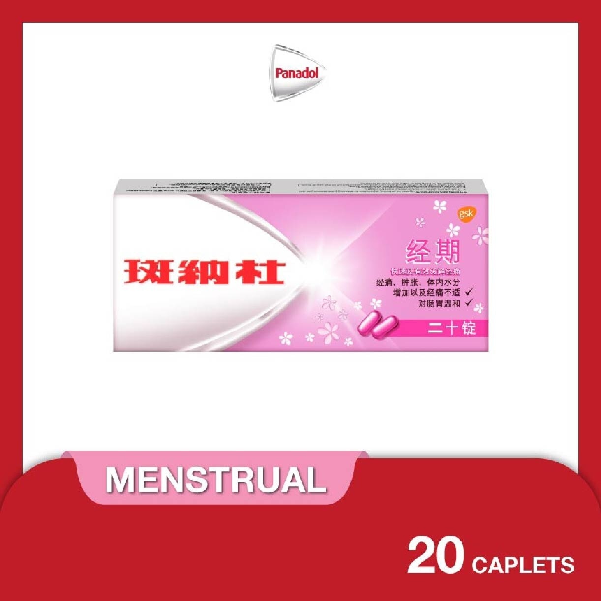 Menstrual Tablet (For Period Pain) 20s