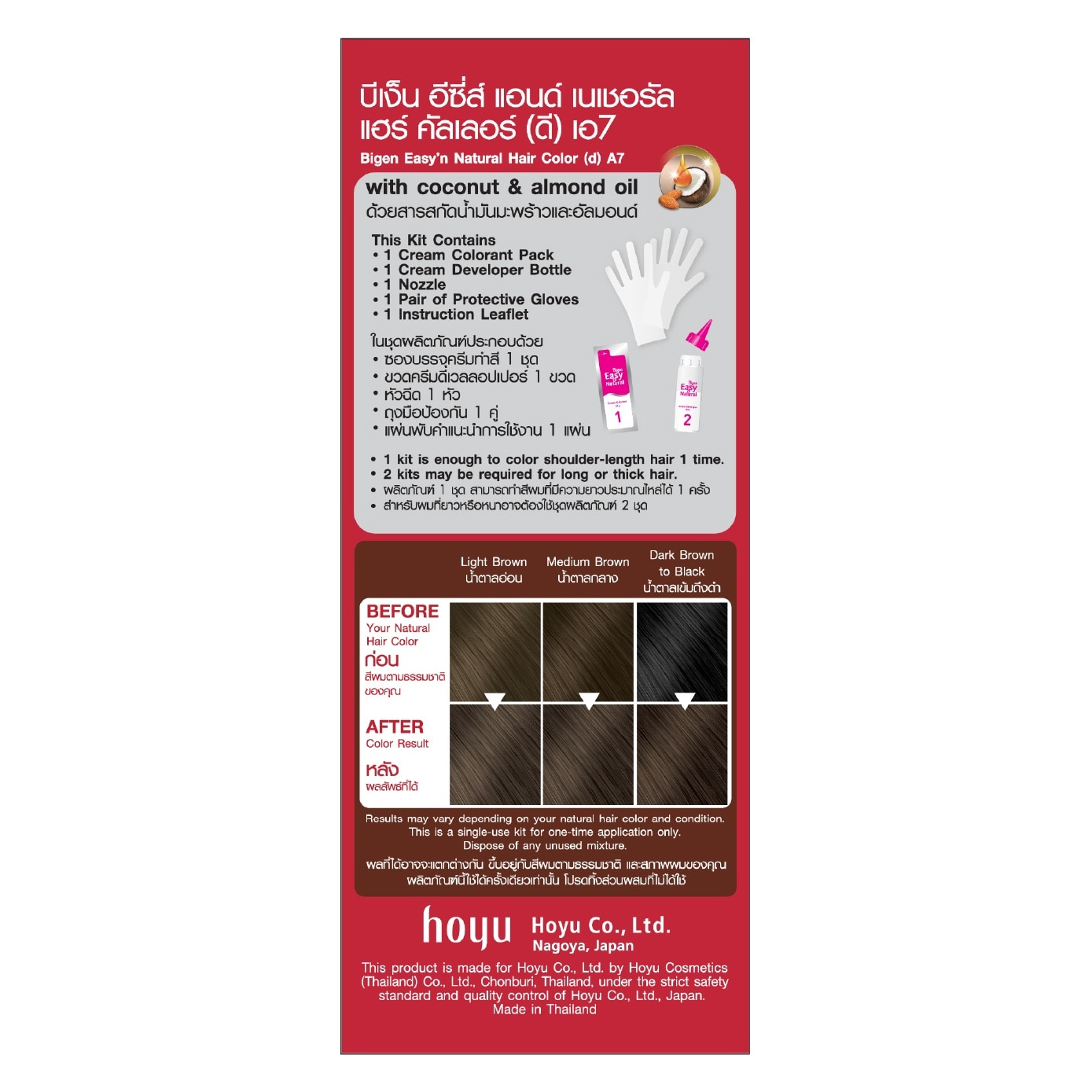 Easy N' Natural Hair Colour #A7 Dark Ash 162.35g