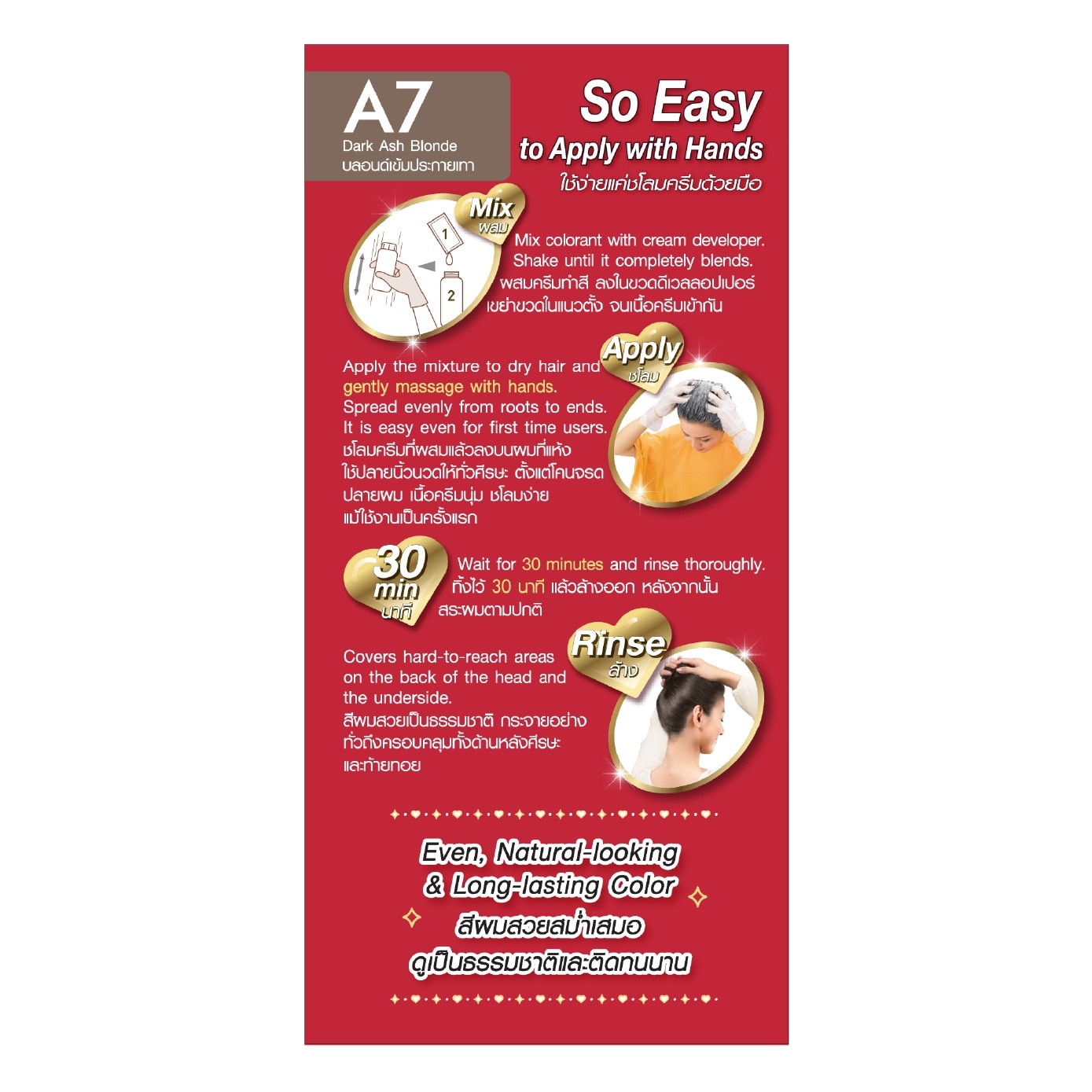 Easy N' Natural Hair Colour #A7 Dark Ash 162.35g