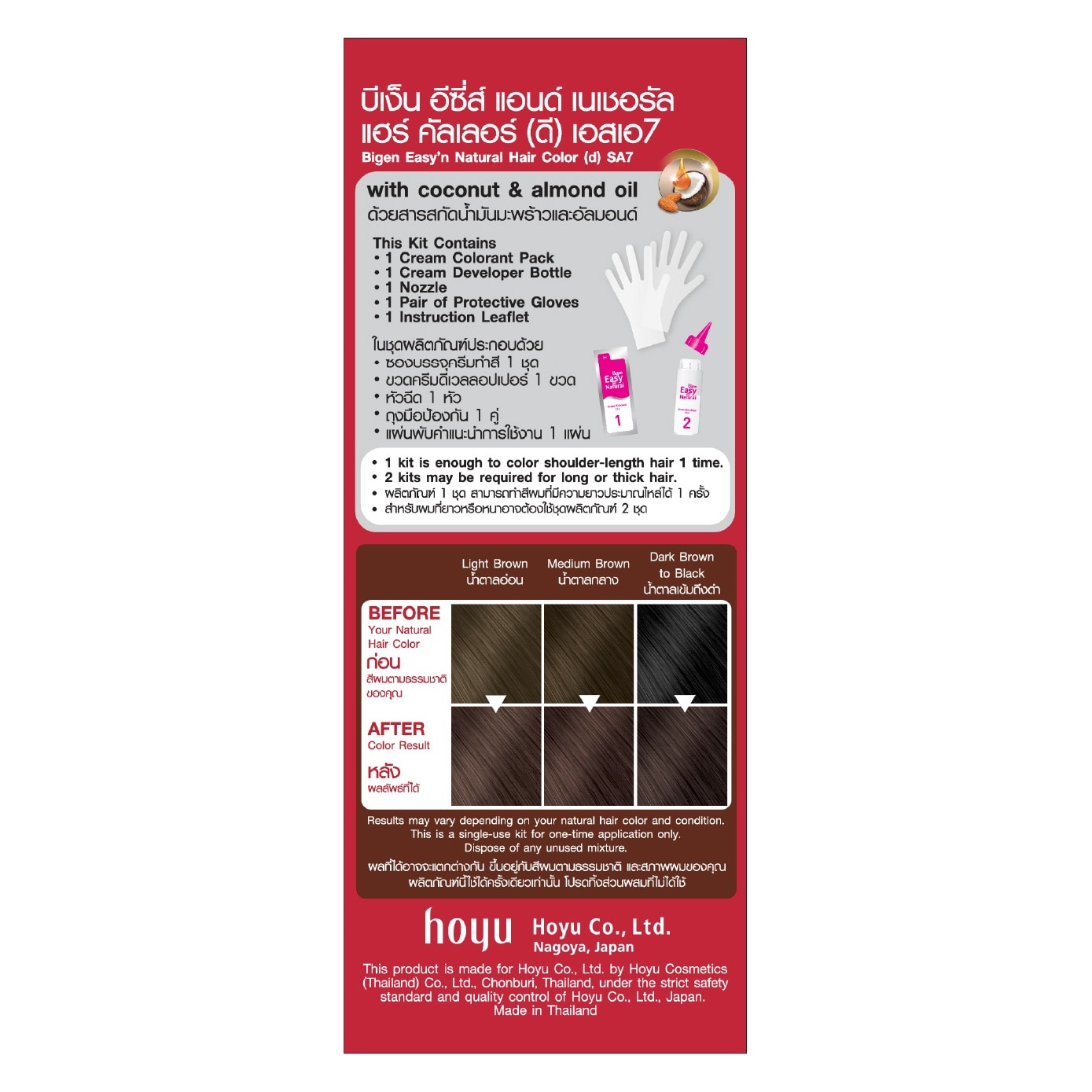 Easy N' Natural Hair Colour #SA7 Dark Silky Ash 162.35g