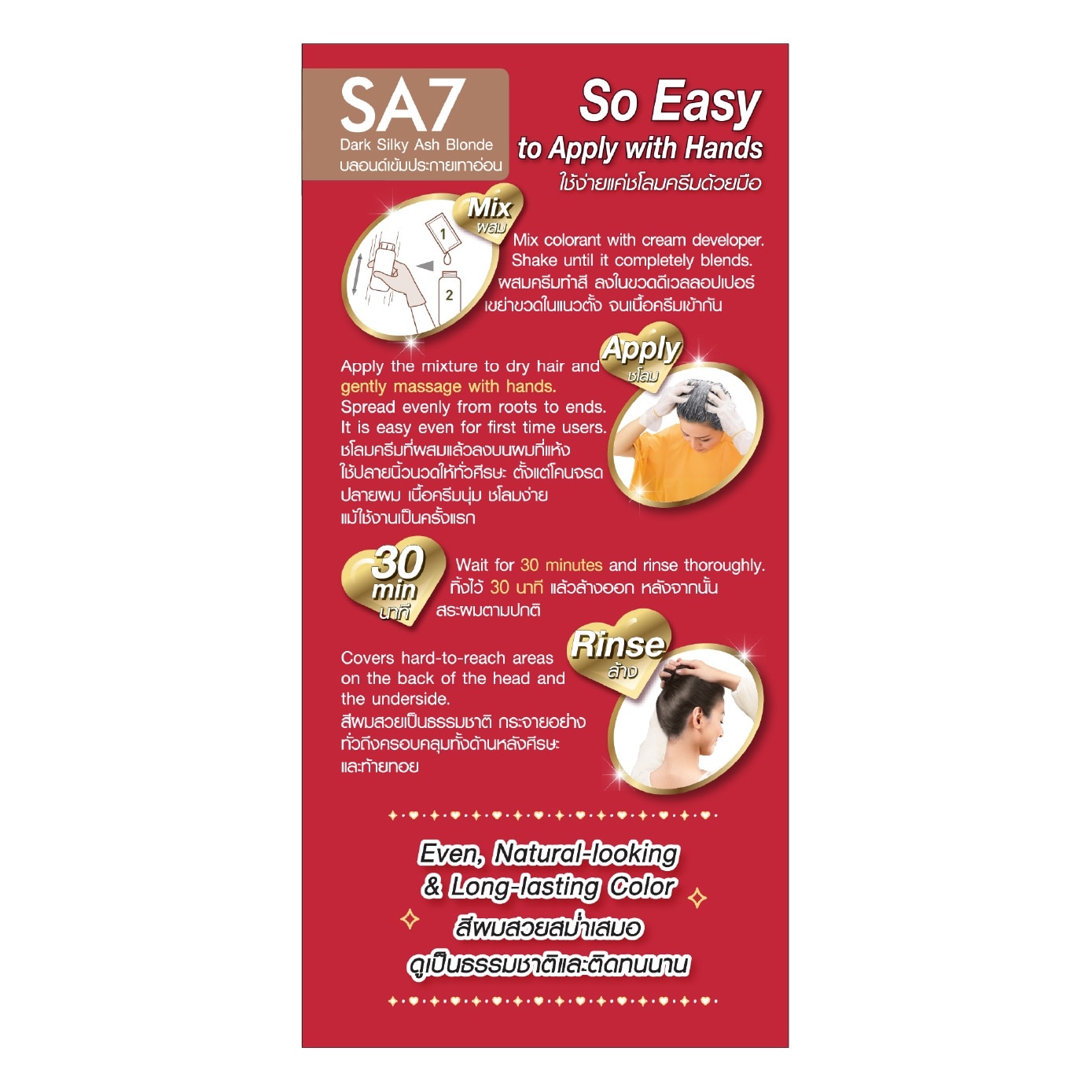 Easy N' Natural Hair Colour #SA7 Dark Silky Ash 162.35g