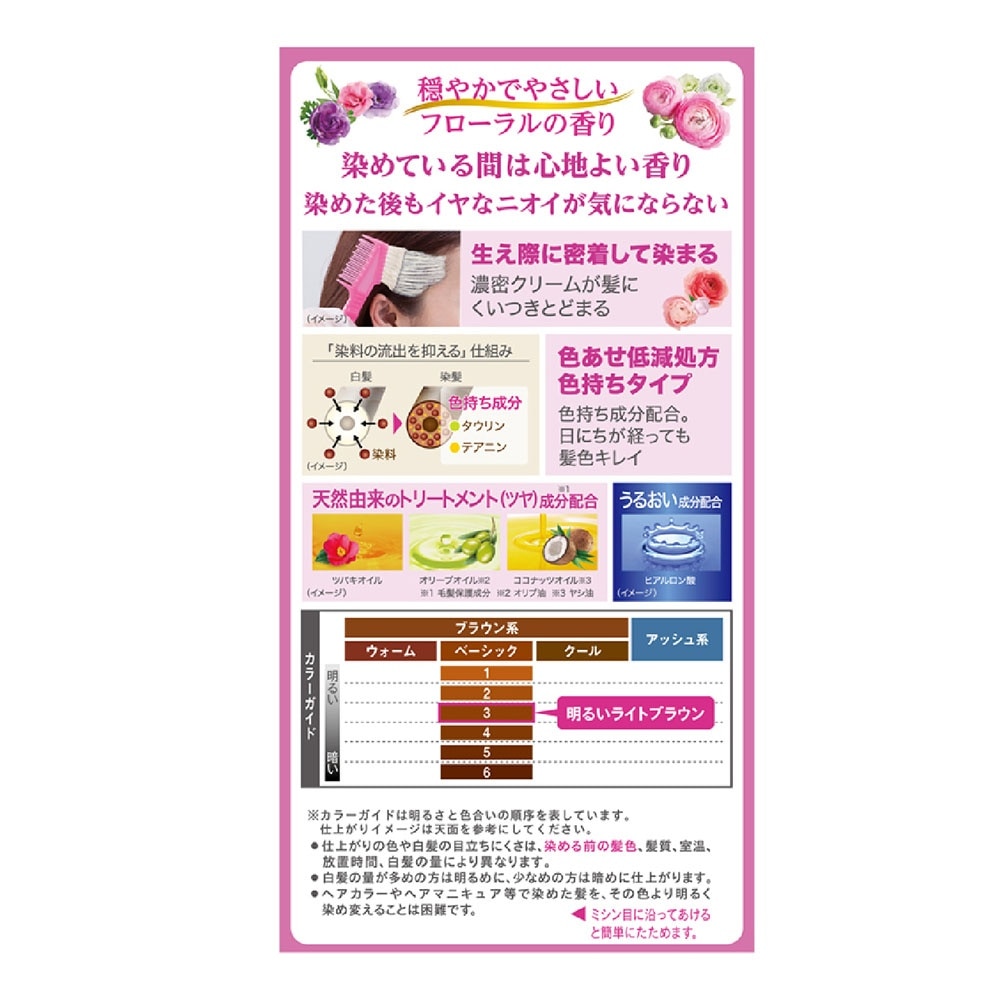 Kaori Hair Color Cream 3 Light Brown 166g