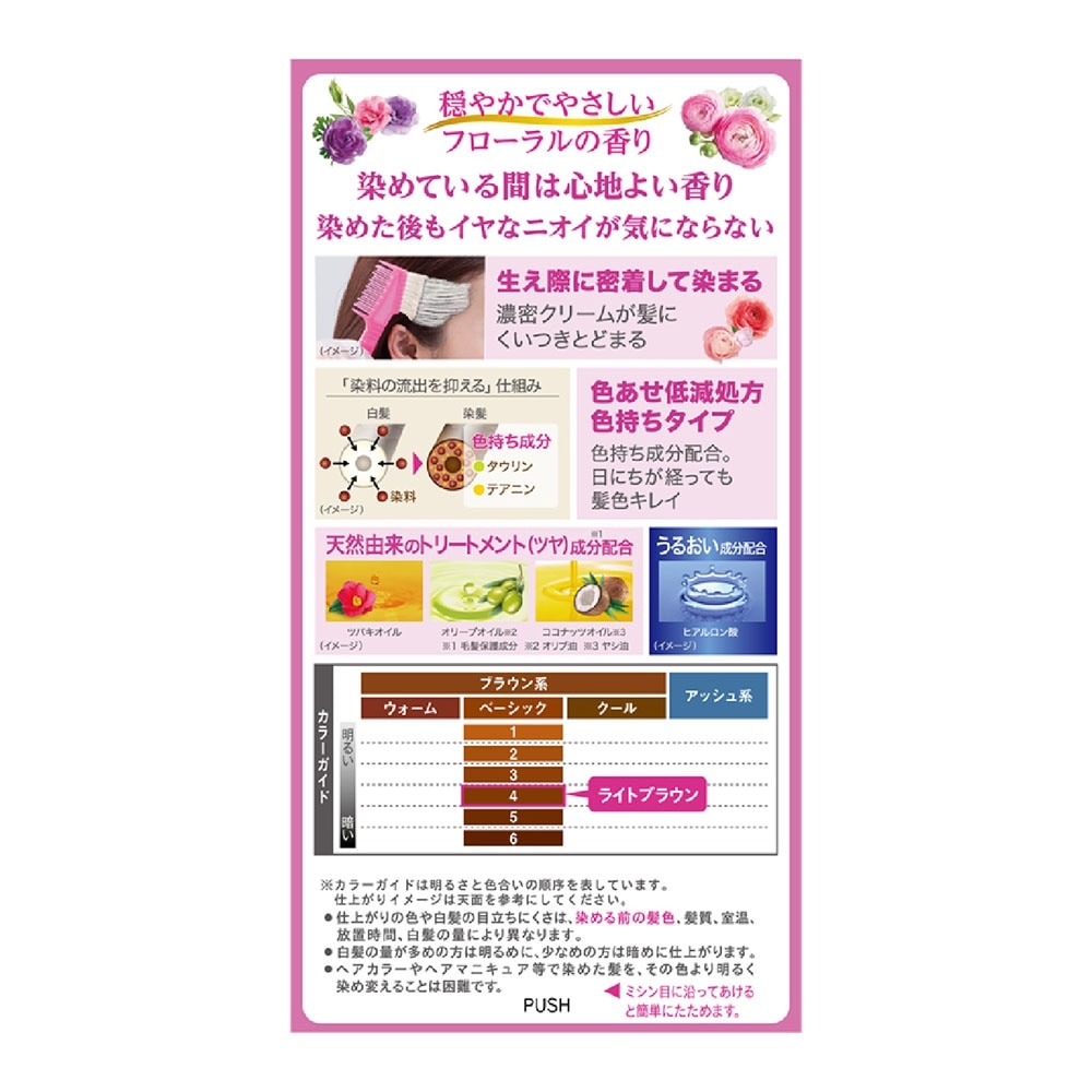 Kaori Hair Color Cream 4 Medium Brown 166g