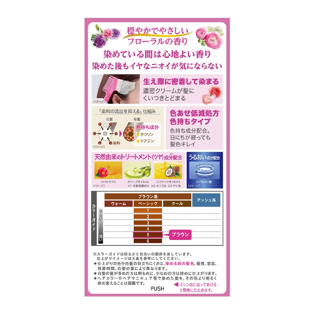 Kaori Hair Color Cream 5 Dark Brown 166g