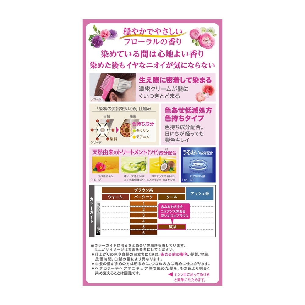 Kaori Hair Color Cream 5CA Dark Coffee Brown 166g