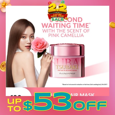 TSUBAKI [CNY] Limited Edition Premium Repair Mask Pink Camellia (Salon Quality Hair With No Waiting Time - For Severely Damaged/Tangled Hair) 180g