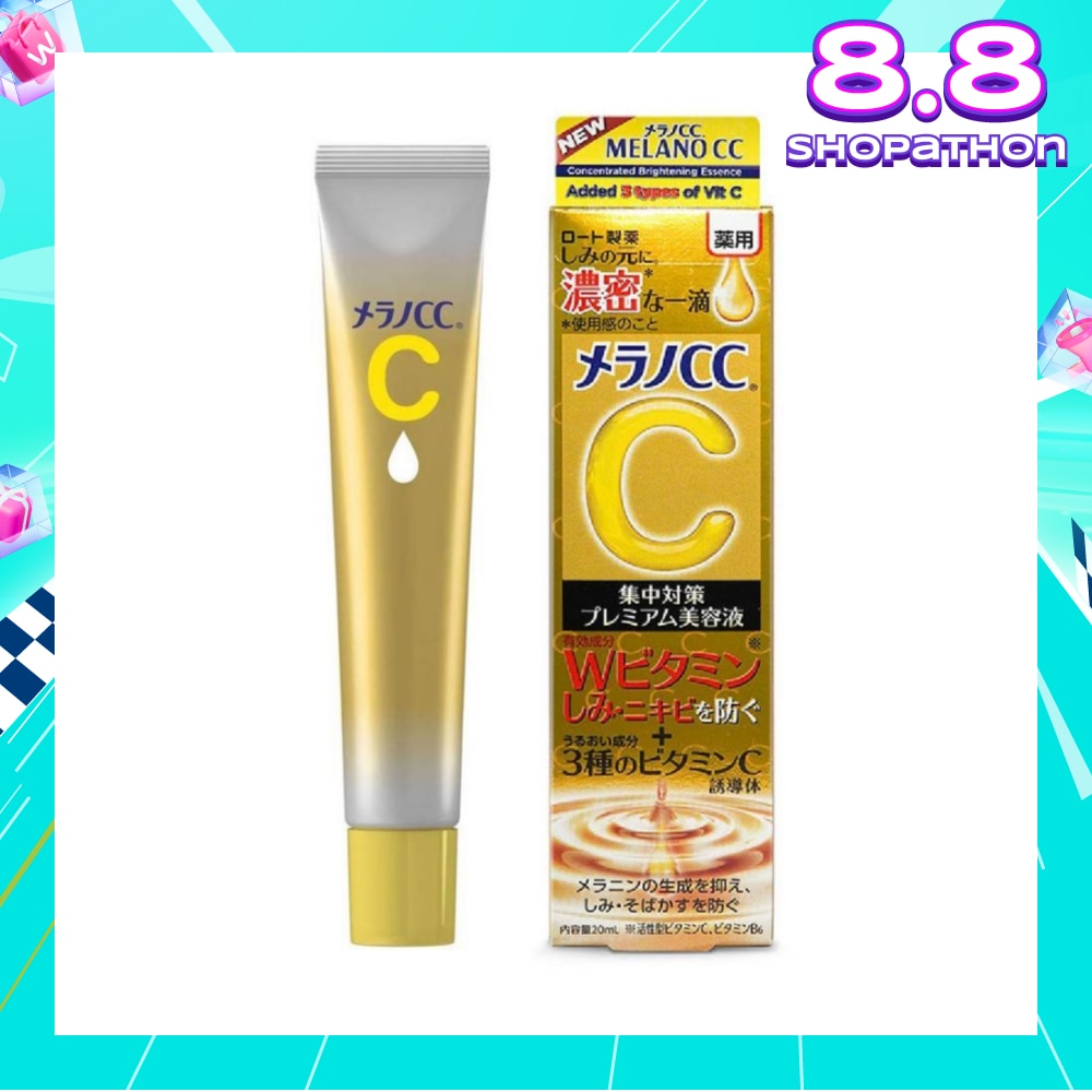 Vitamin C Concentrated Brightening Essence (Vitamin C, Anti-Spots, Brightening, Helps To Fight Acne) 20ml