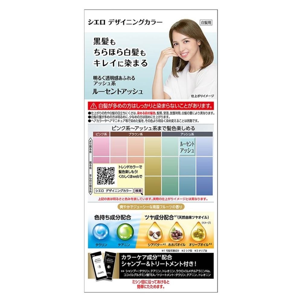 Designing Fashion Milky Hair Color Lucent Ash (Covers Greying Hair) 241g