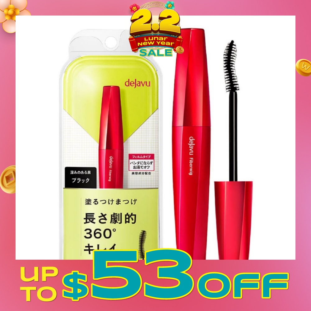 Fiberwig Ultra Long Mascara Black Lengthening Type 7.2g