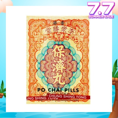 PO CHAI Pills 20g x10 Bottles