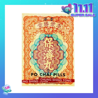 PO CHAI Pills 2g x 10 Bottles