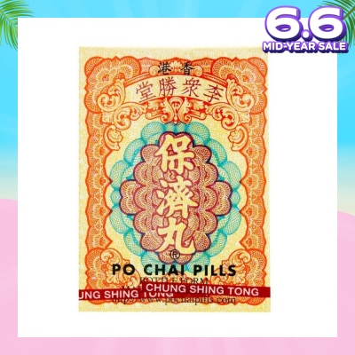PO CHAI Pills 20g x10 Bottles