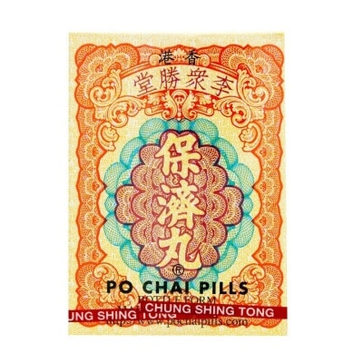 PO CHAI Pills 20g x10 Bottles