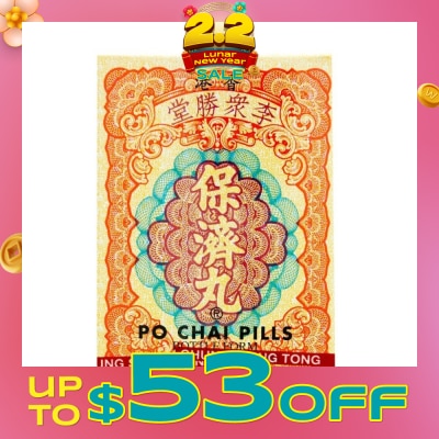 PO CHAI Pills 2g x 10 Bottles