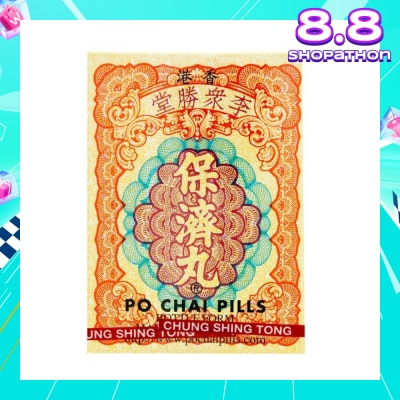 PO CHAI Pills 2g x 10 Bottles
