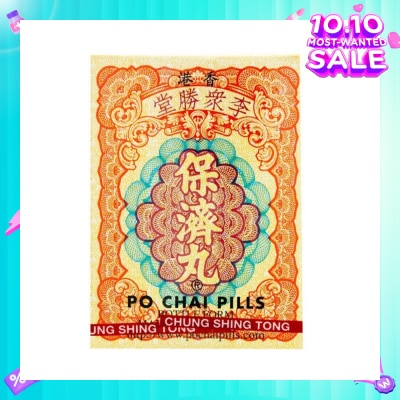 PO CHAI Pills 2g x 10 Bottles