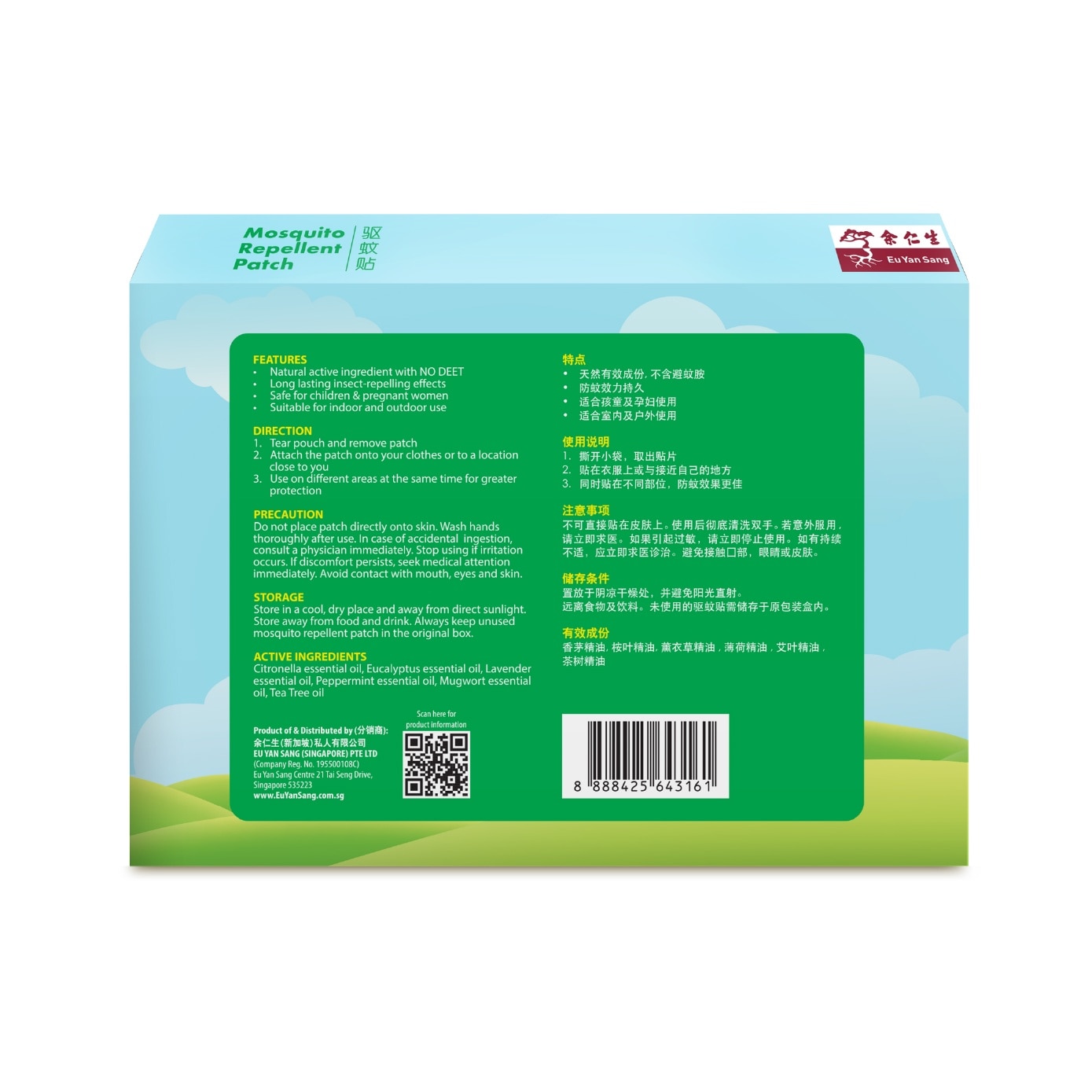 Mosquito Repellent Patch 18s