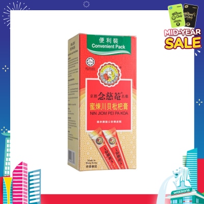 NIN JIOM Pei Pa Koa Convenient Pack 10s