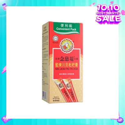 NIN JIOM Pei Pa Koa Convenient Pack 10s