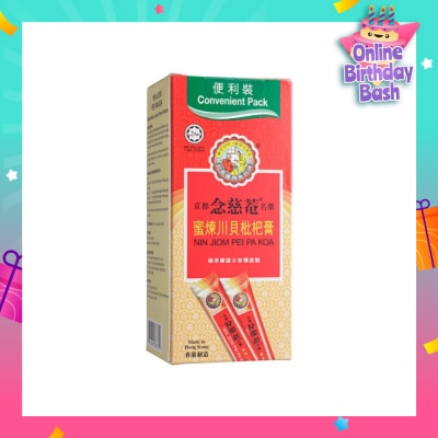 NIN JIOM Pei Pa Koa Convenient Pack 10s