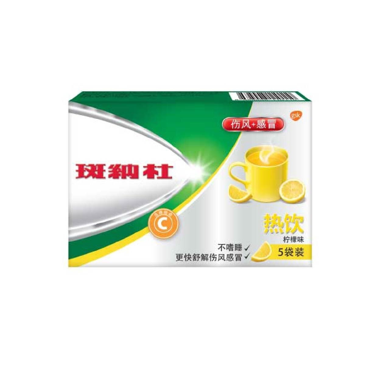 Panadol Cold & Flu Hot Remedy Sachet 5s (Lemon Flavour)<BR>