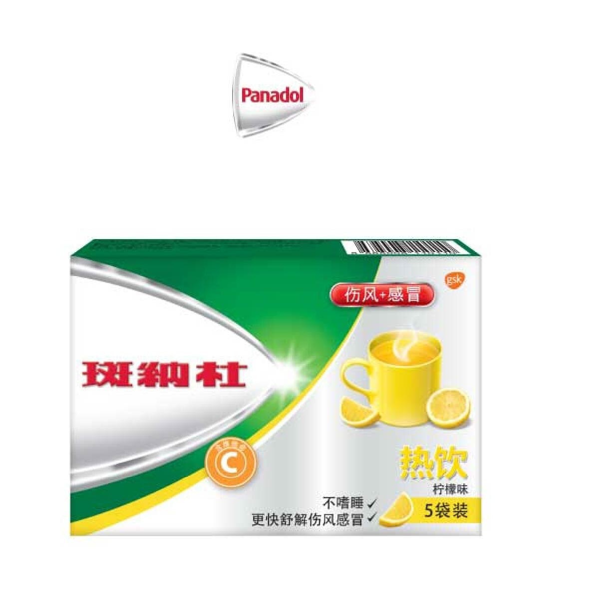 Panadol Cold & Flu Hot Remedy Sachet 5s (Lemon Flavour)<BR>