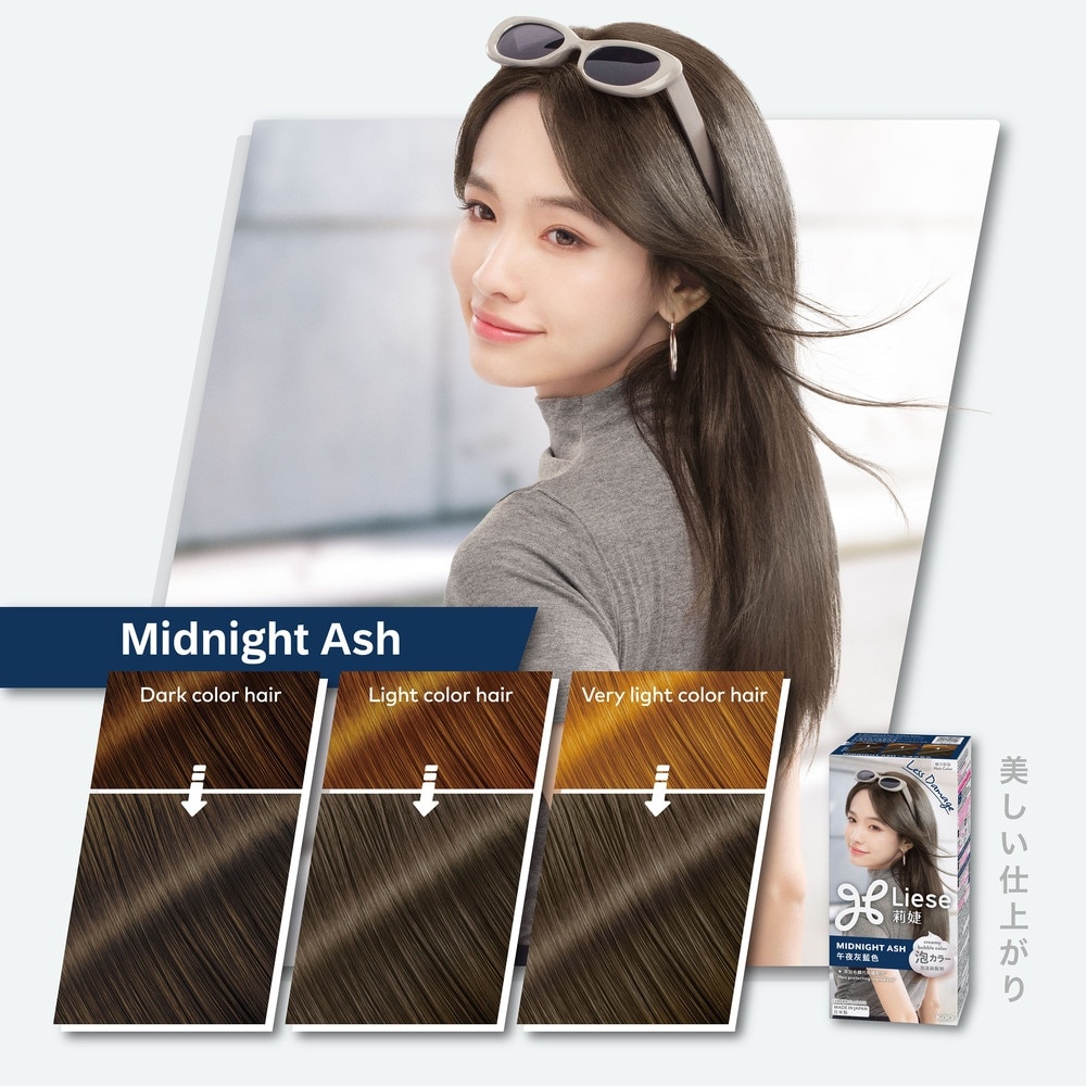 Creamy Bubble Midnight Ash (Easy DIY Foam Format) 1s (Expiry: Aug`2026)