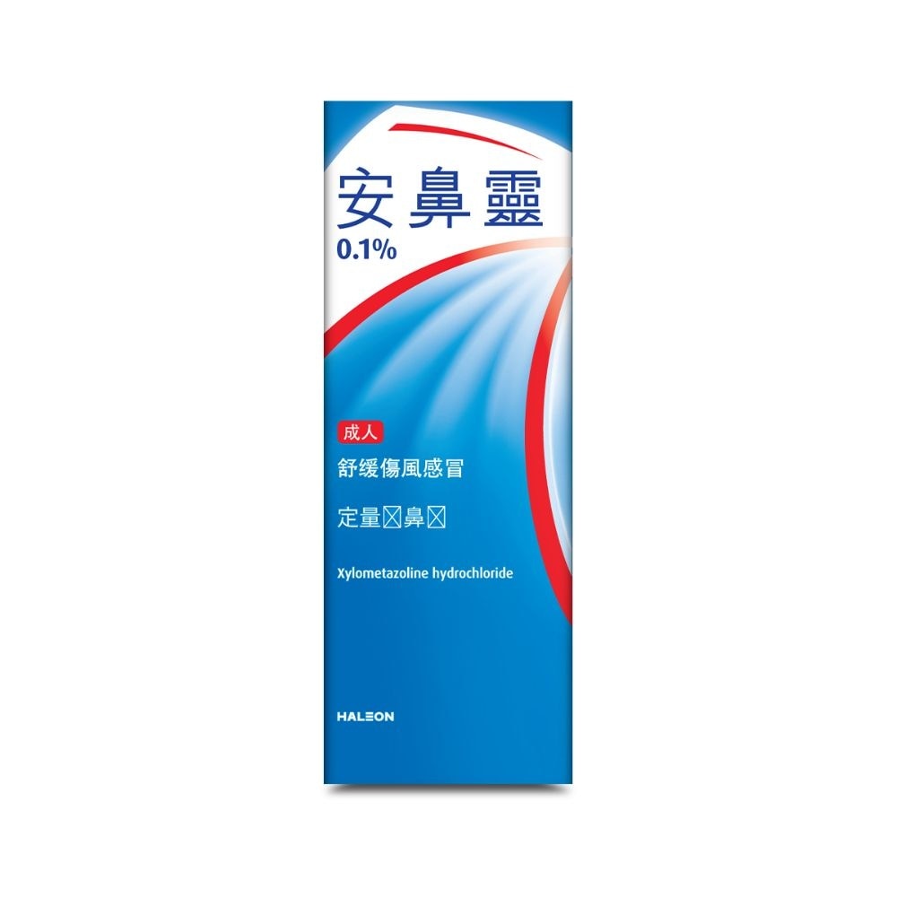 Nasal Metered Dose Spray 0.1% For Adults 10ml