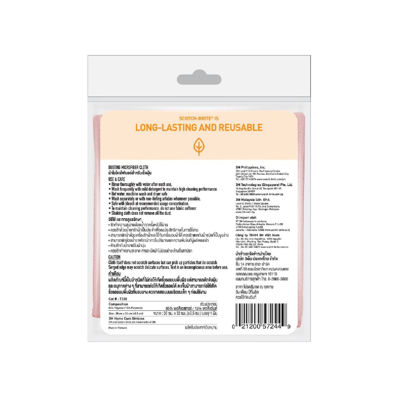 SCOTCH-BRITE Dusting Microfiber Cloth 1s