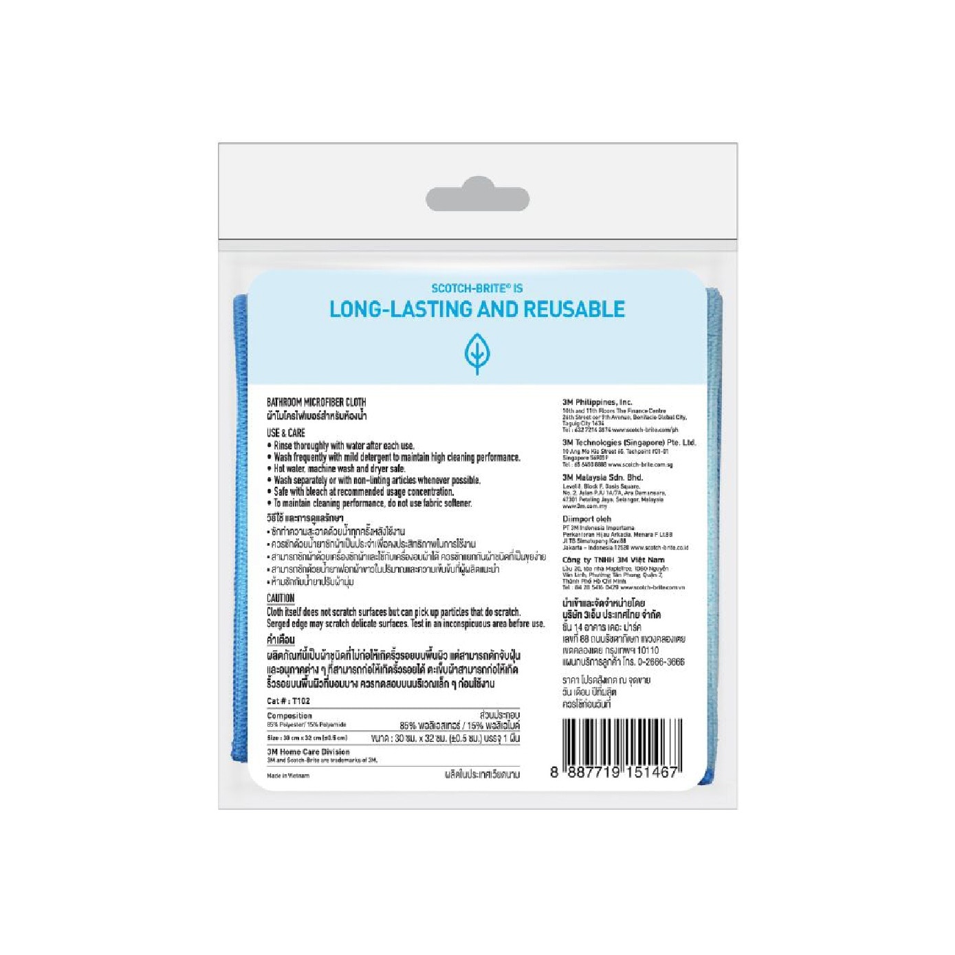 SCOTCH-BRITE Bathroom Microfiber Cloth 1s