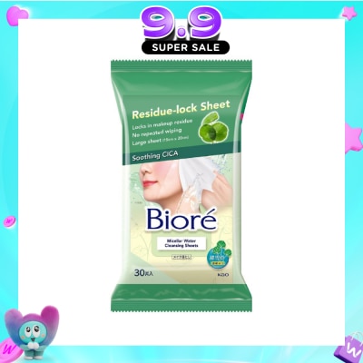 BIORE - Micellar Water Cleansing Sheets Soothing CICA 30s image