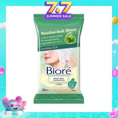 BIORE - Micellar Water Cleansing Sheets Soothing CICA 30s