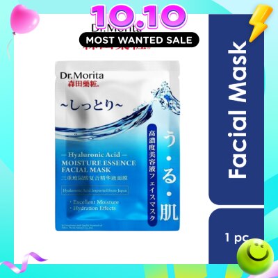 DR MORITA Hyaluronic Acid Moisture Essence Facial Mask 1s image