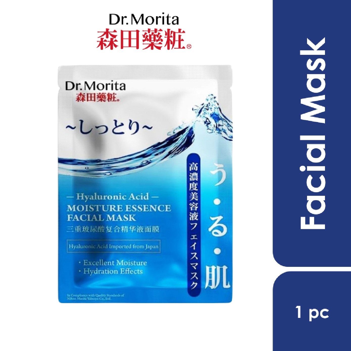 Hyaluronic Acid Moisture Essence Facial Mask 1s