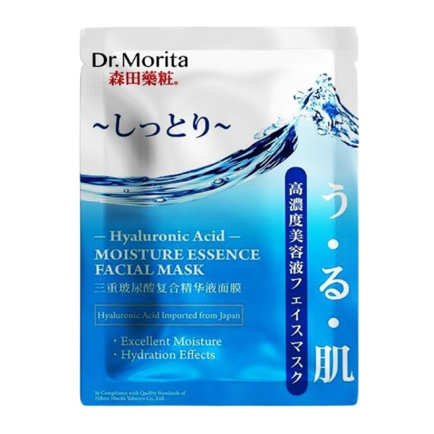 Hyaluronic Acid Moisture Essence Facial Mask 1s