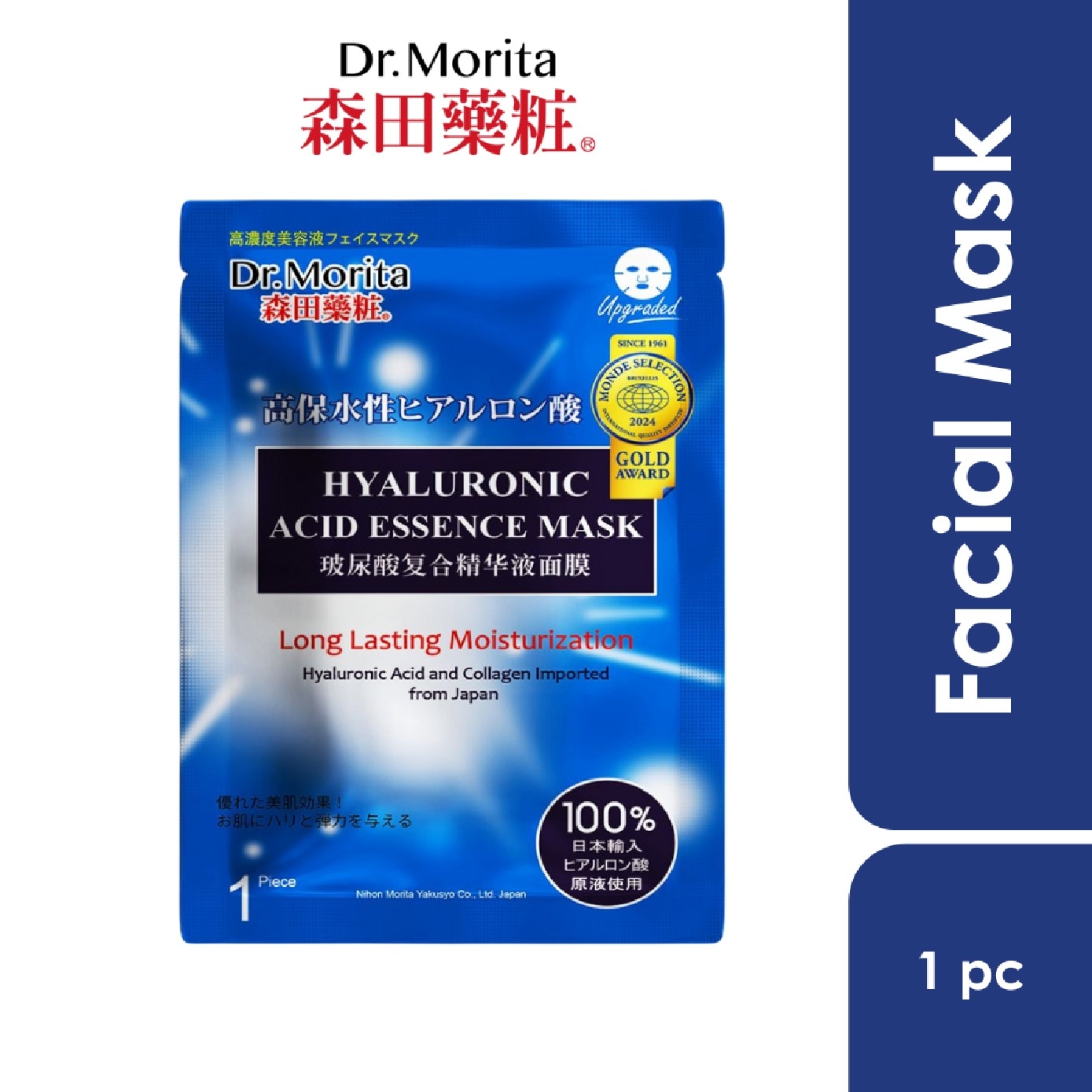 Hyaluronic Acid Essence Mask 1s