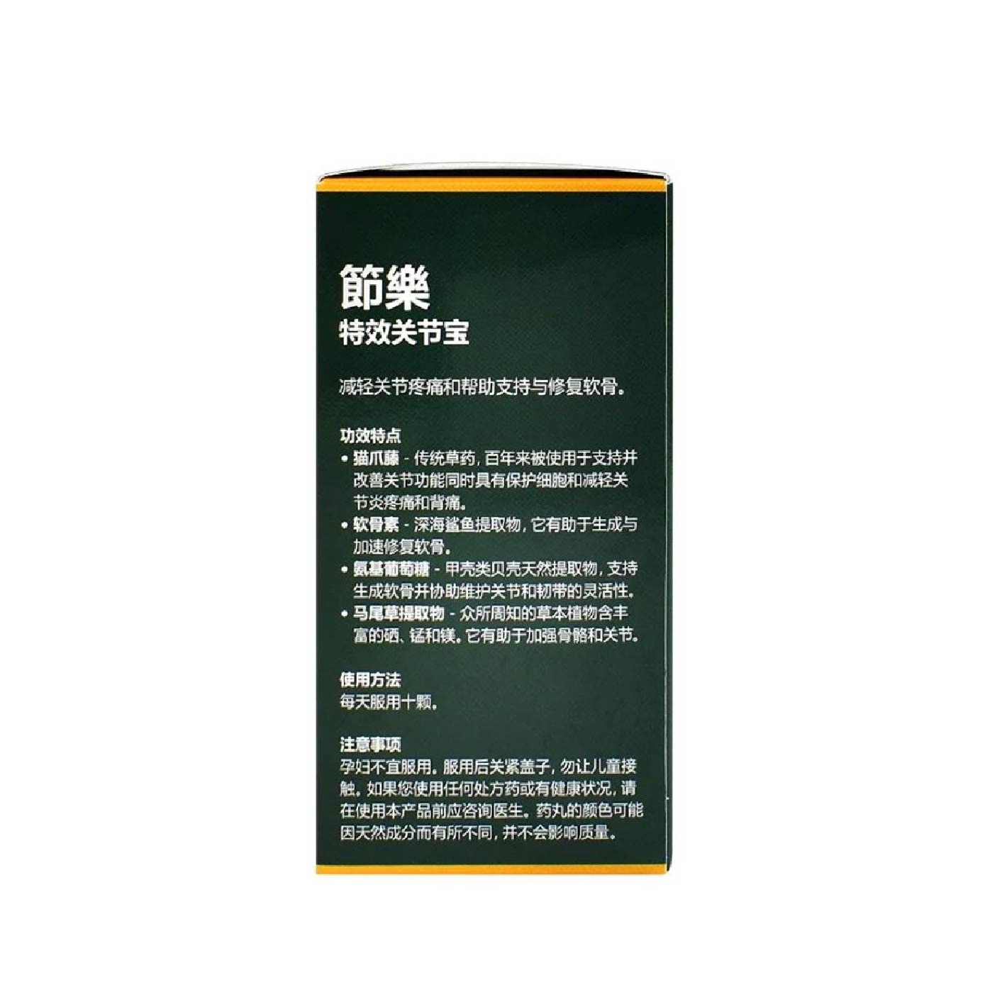 Fushiraku Plus Tablet (To Relieves Joint Pain, Restores Cartilage, Improve Mobility & Flexibility) 300s