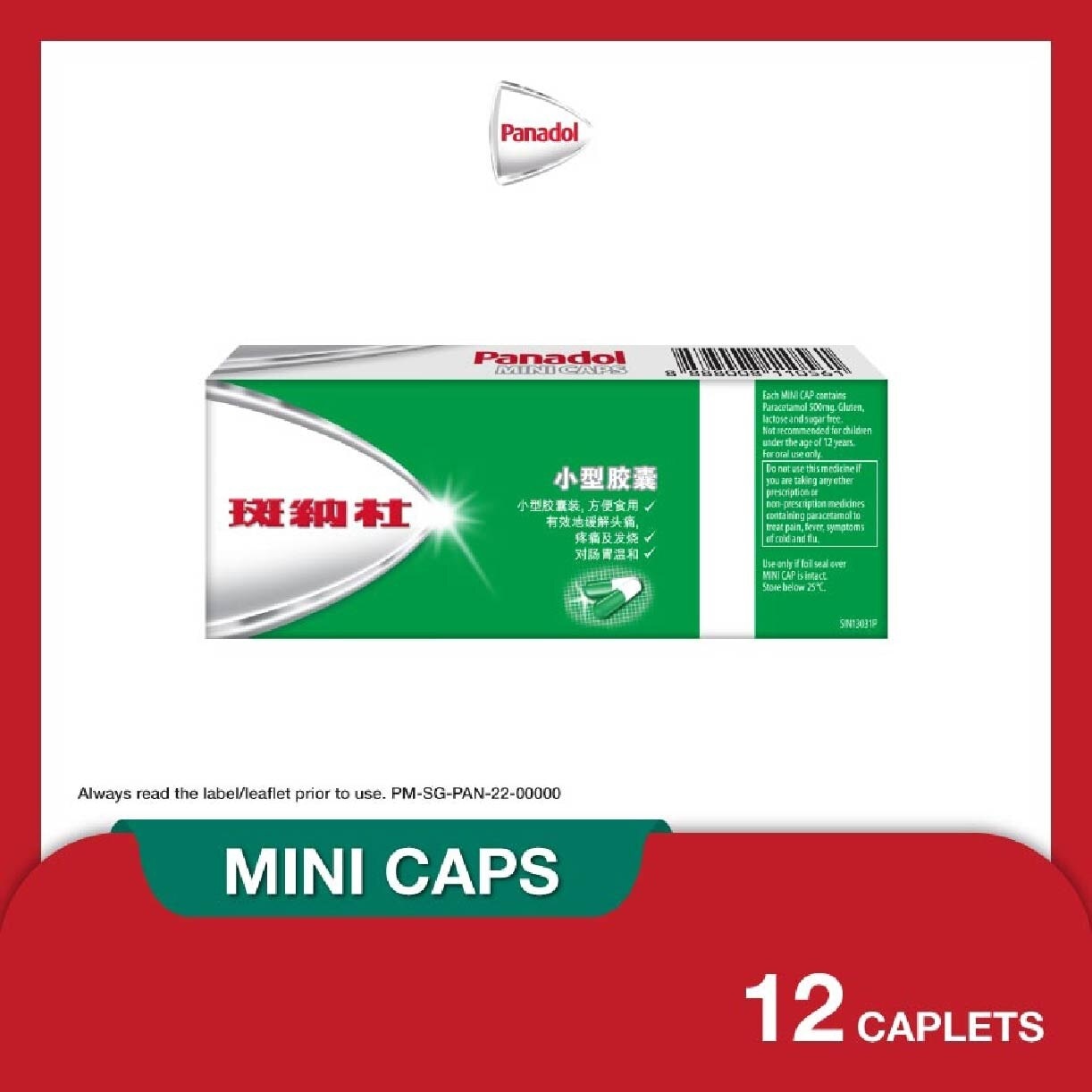 Panadol Mini Caplet 12s (30% smaller)