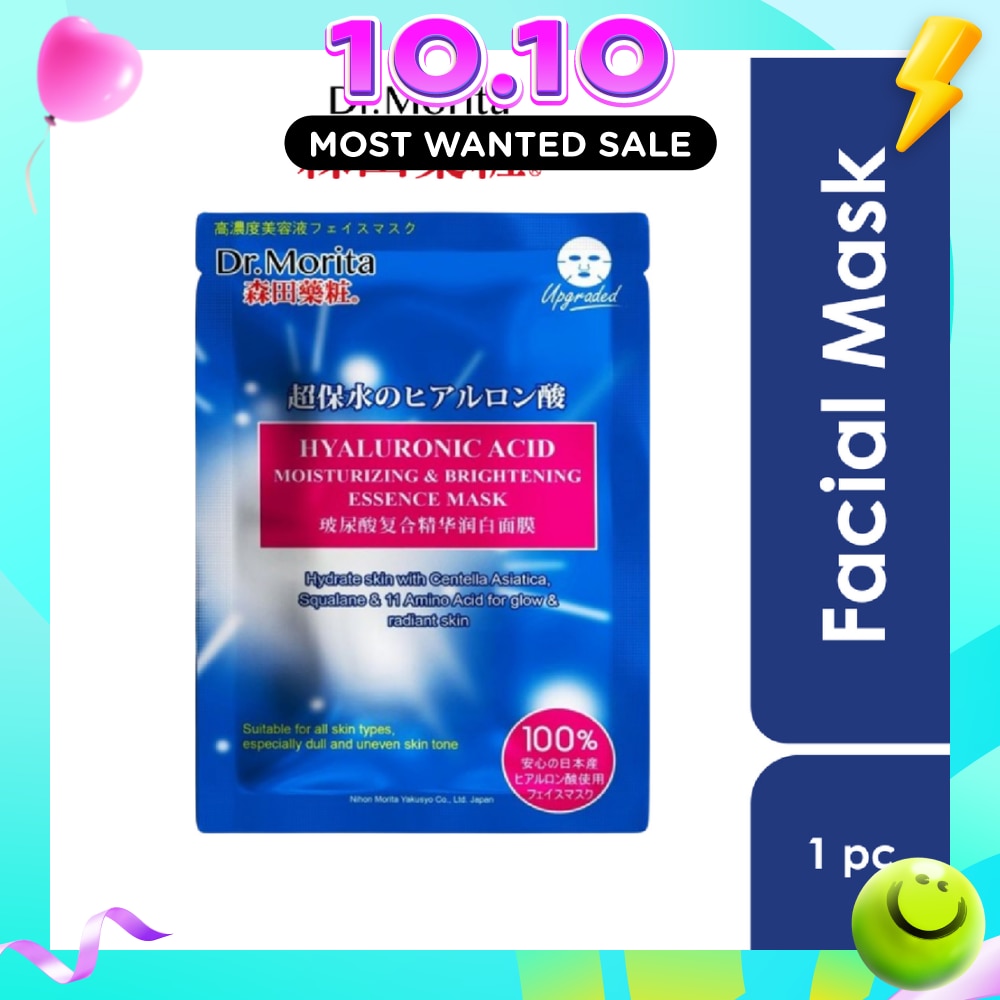Hyaluronic Acid Moisturizing & Brightening Essence Mask 1s image
