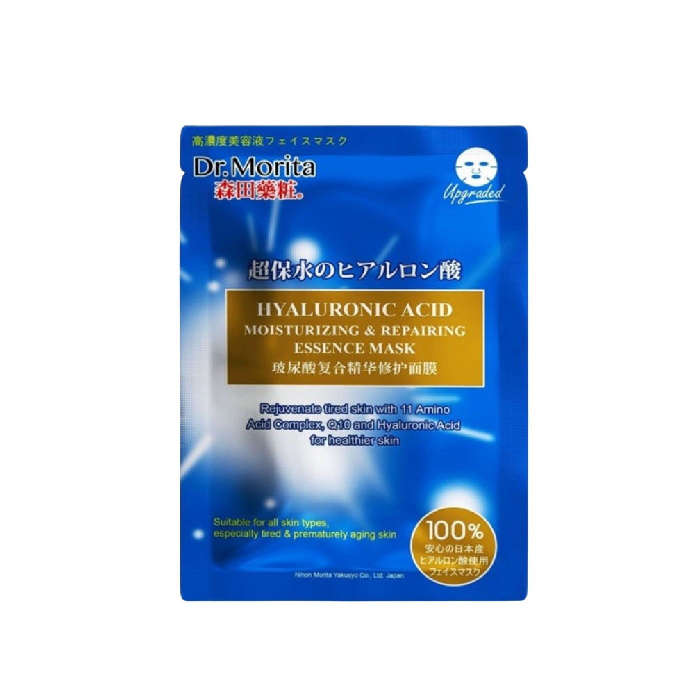 Hyaluronic Acid Moisturizing & Repairing Essence Mask 1s