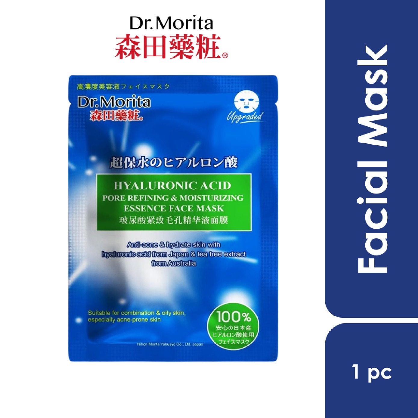 Hyaluronic Acid Pore Refining & Moisturizing Essence Face Mask 1s