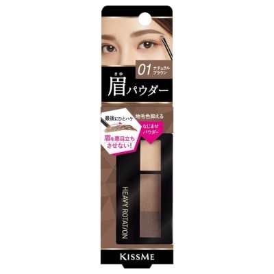 HEAVY ROTATION Natural Powder Eyebrow 01 Natural Brown 1s