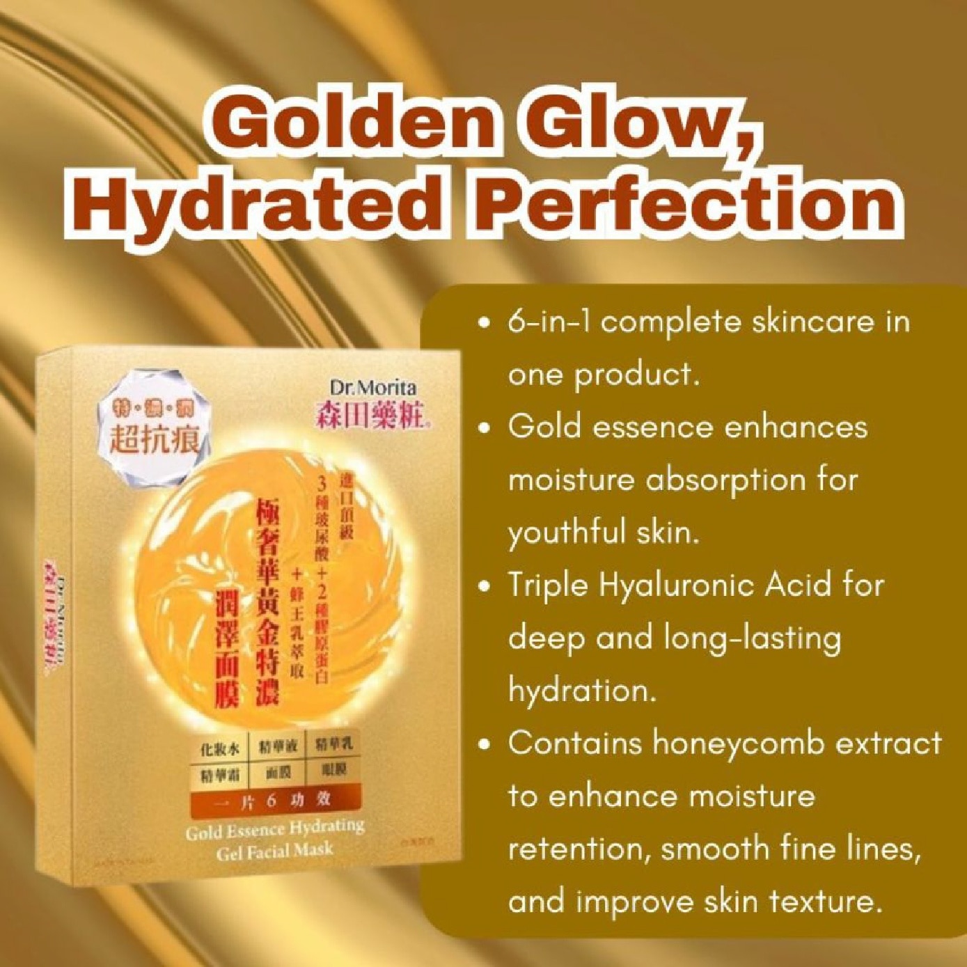 Gold Essence Hydrating Gel Facial Mask 1s