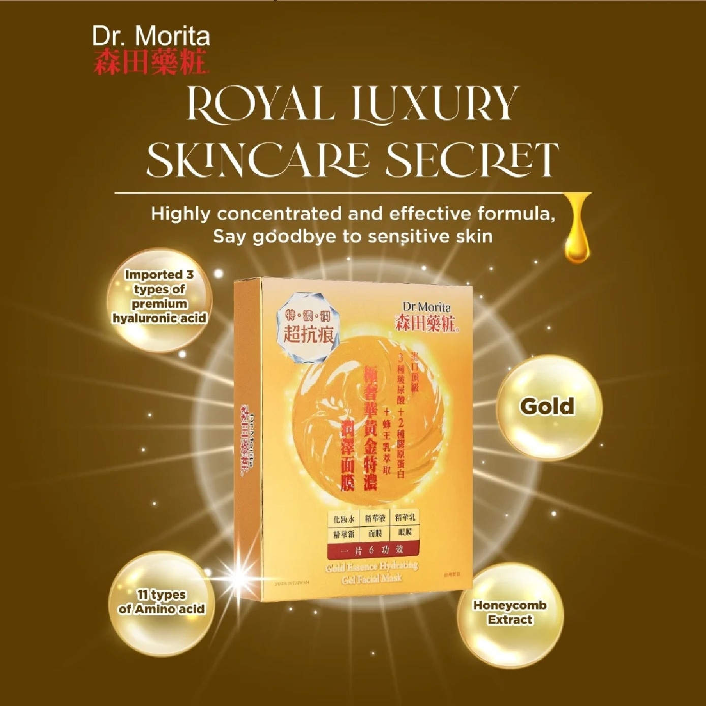 Gold Essence Hydrating Gel Facial Mask 1s