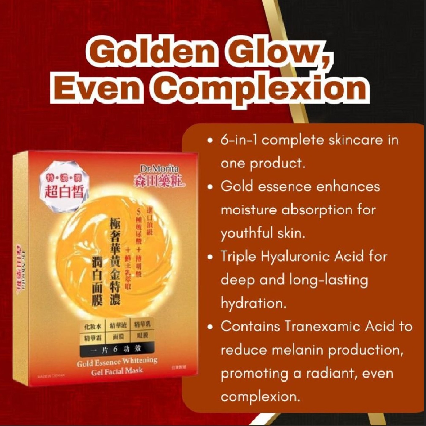 Gold Essence Whitening Gel Facial Mask 1s