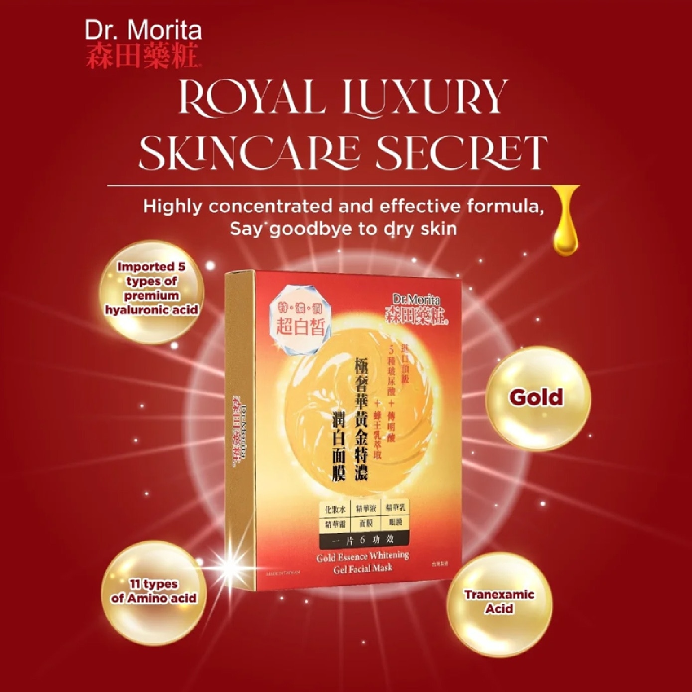 Gold Essence Whitening Gel Facial Mask 1s