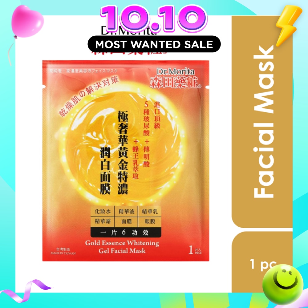 Gold Essence Whitening Gel Facial Mask 1s image