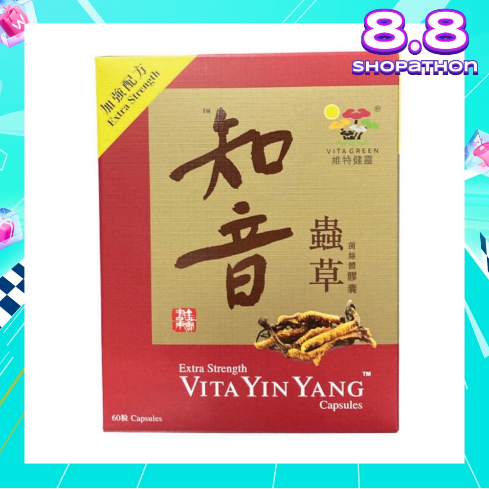 Yin Yang Cordyceps Extra Strength Capsule (Suitable for Adults & Children under 12yrs Old) 60s