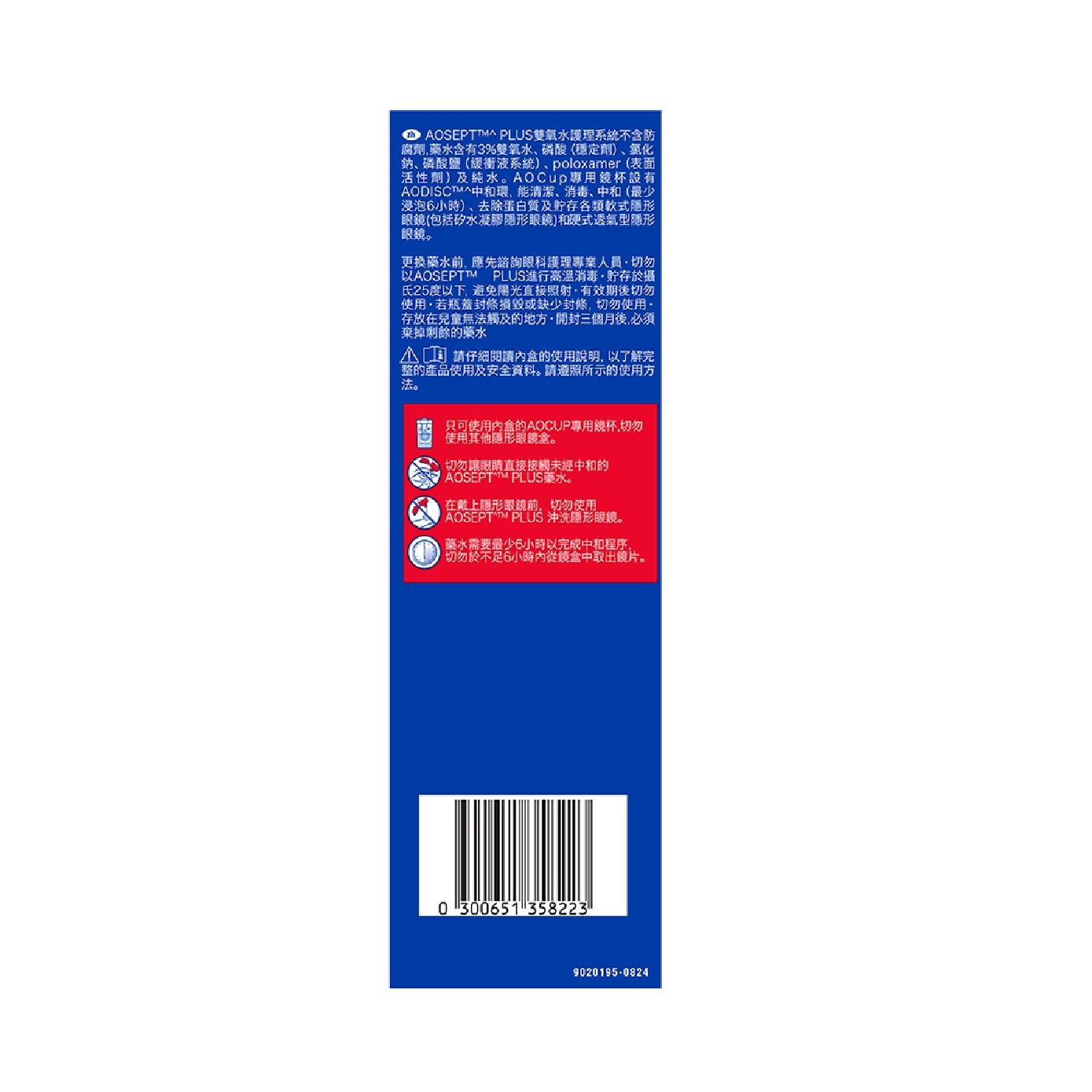 Plus Hydrogel Lenses Cleaning & Disinfecting Solution 360ml