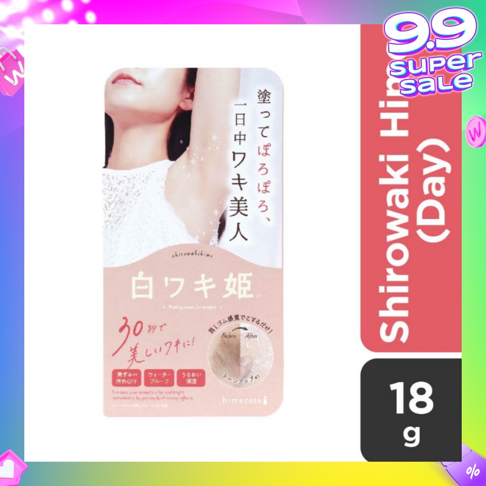 Shirowaki Hime Underarms Exfoliating & Brightening Day Cream 18g